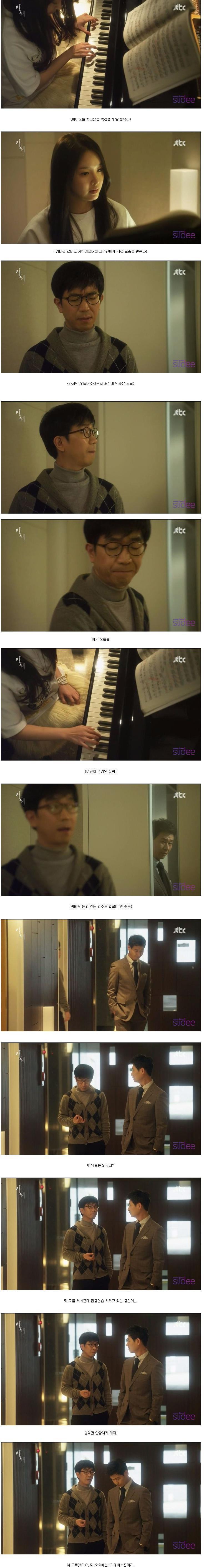 다 알고 있었던 드라마 | 인스티즈