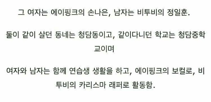 흔한 여사친과 남사친 | 인스티즈