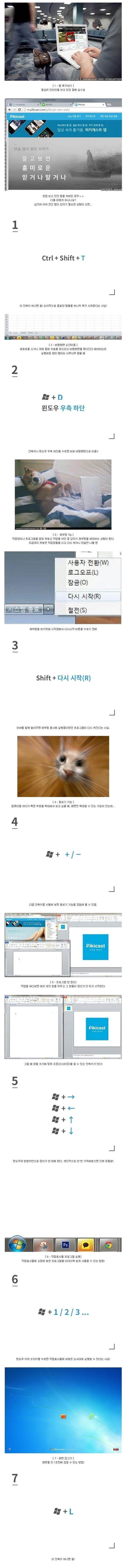 컴퓨터 알아두면 유용한 팁.jpg | 인스티즈