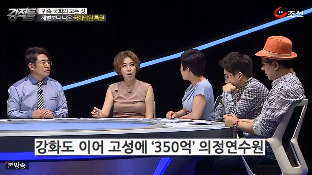 지들 돈 아니라고 펑펑 써대는 국회의원 | 인스티즈