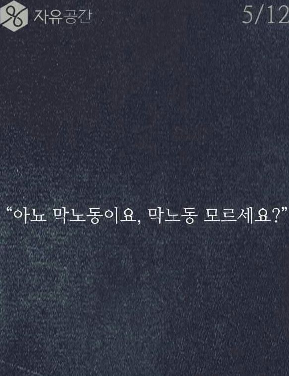 직업에대한 편견 | 인스티즈