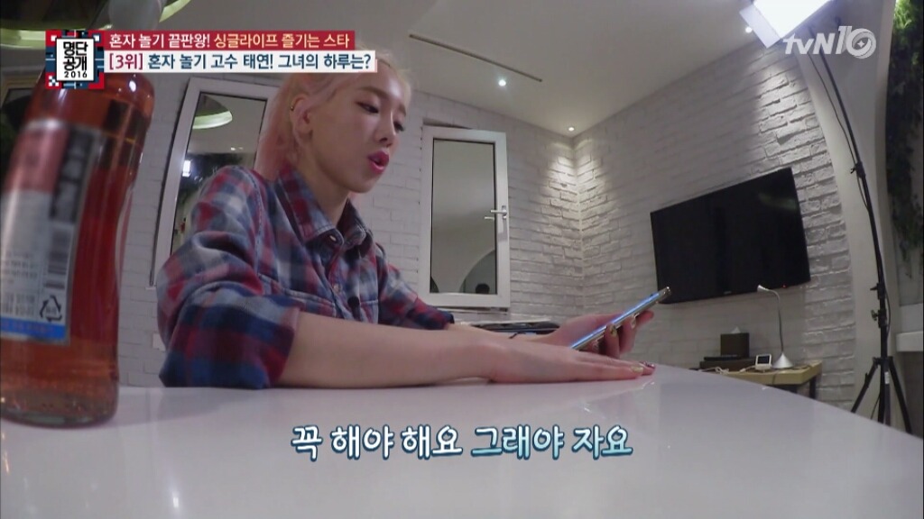 게임은 현질이 꼭 필요하다는 태연. png | 인스티즈