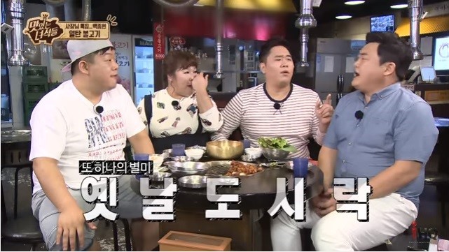 맛있는 녀석들의 옛날 도시락 흔들기 | 인스티즈