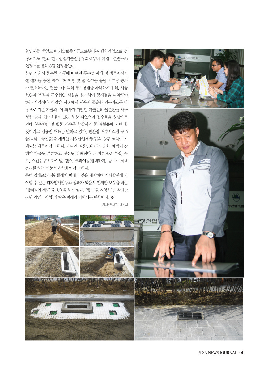 지성건설(주) 이미지