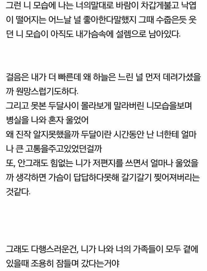 너에게 남기는 편지 그리고 너에게 보내는 답장 | 인스티즈