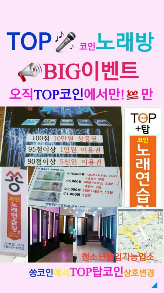 이벤트노래연습장 이미지