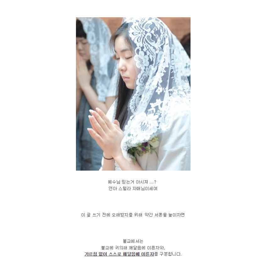 김연아가 생불인 이유.real (feat. 불교/모바일 데이터 주의) | 인스티즈