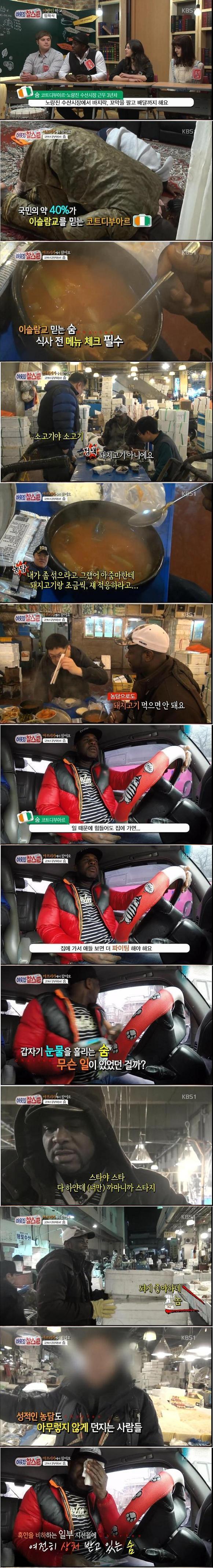 방송에 나온 한국 들 | 인스티즈