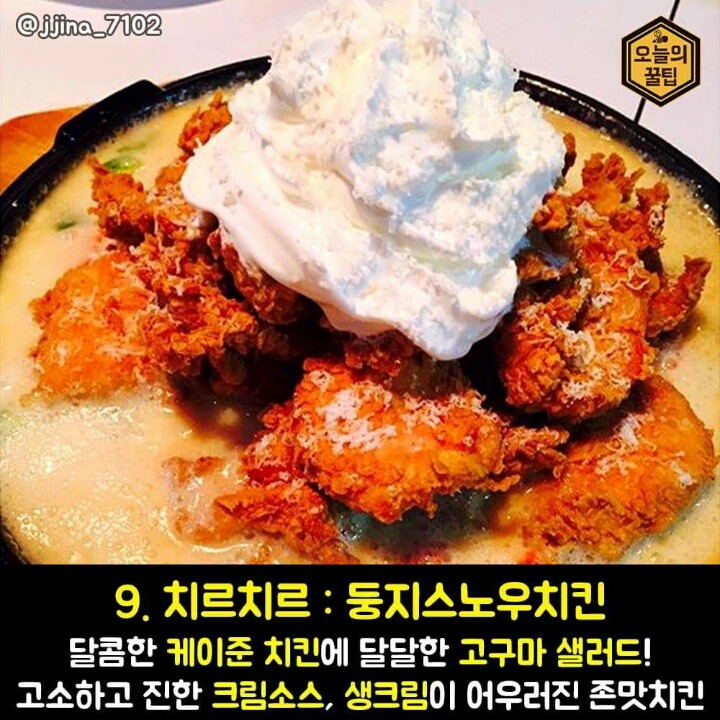 핵짱맛일거같은 이색치킨.jpg | 인스티즈