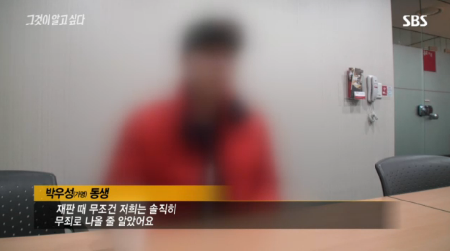 [그것이알고싶다] 살인범의 걸음걸이 3 | 인스티즈