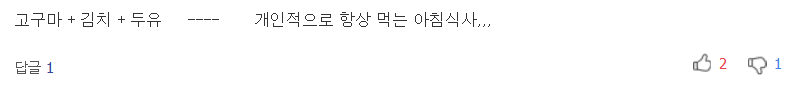 같이 먹으면 좋은 음식 궁합 6가지 | 인스티즈