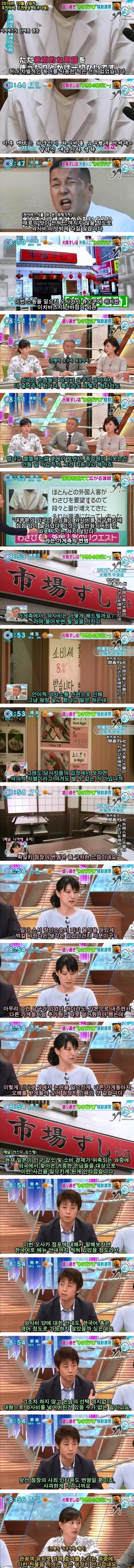 일본 방송의 와사비테러 극딜.jpg | 인스티즈