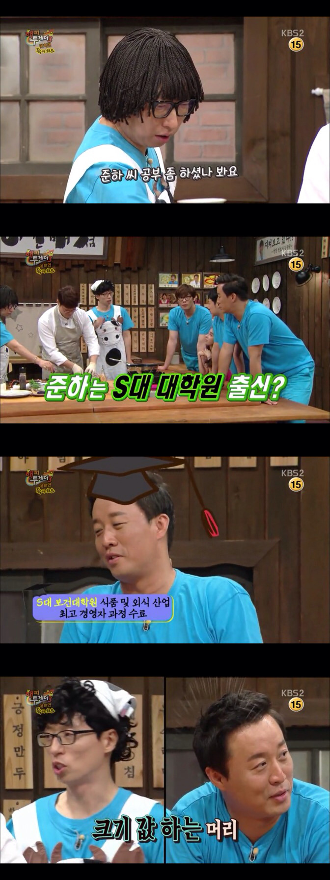 타방송에서 만나 정준하 놀리는 유재석과 박명수.jpg | 인스티즈