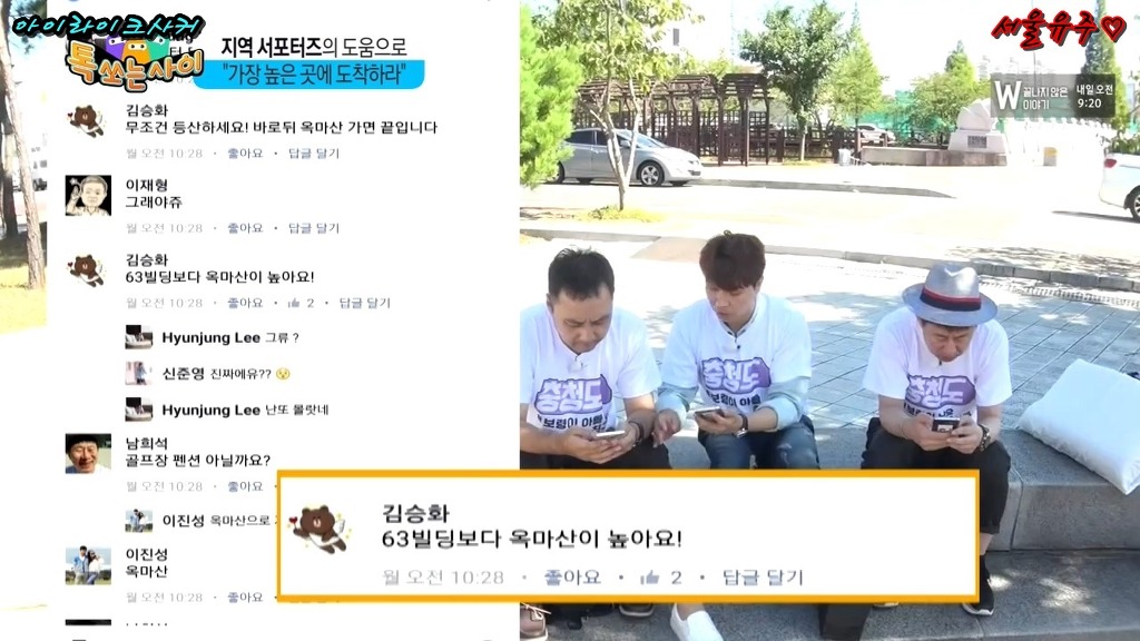충청도 시차에 헤어나오질 못하는 박수홍 | 인스티즈
