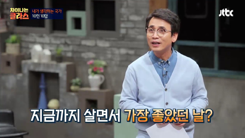 [차이나는클라스] 군대 또 가는 꿈에 대한 이야기ㅋㅋㅋ | 인스티즈