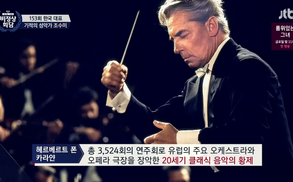 어제자 비정상회담 조수미의 위엄 | 인스티즈
