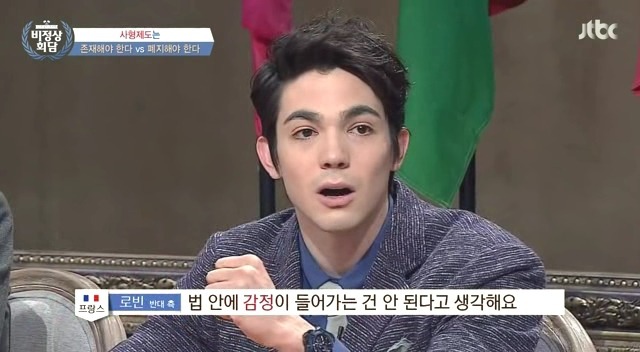 [비정상회담] 사형제도 찬반 토론 | 인스티즈