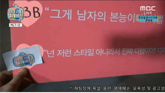 [마리텔] 오글컨셉의 새로운 지평을 연 초아방송.jpg | 인스티즈