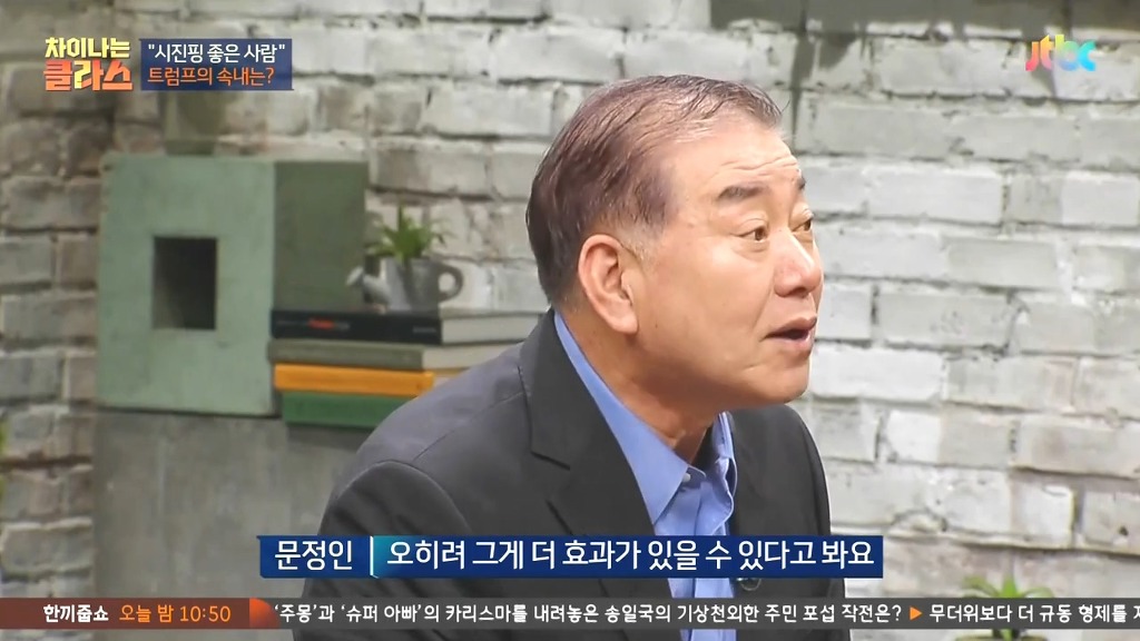 문재인과 트럼프가 잘 맞는 이유.jpg | 인스티즈
