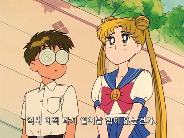 미소녀 전사 세일러문 (美少女戦士セーラームーン) 26 | 인스티즈