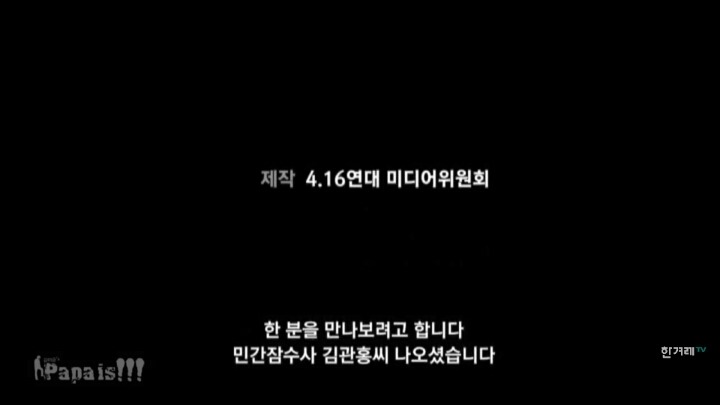 나는 대한민국이라는 착각 속에서 살고 있었구나.jpg('김관홍법' 발의-꼭 봐줘) | 인스티즈