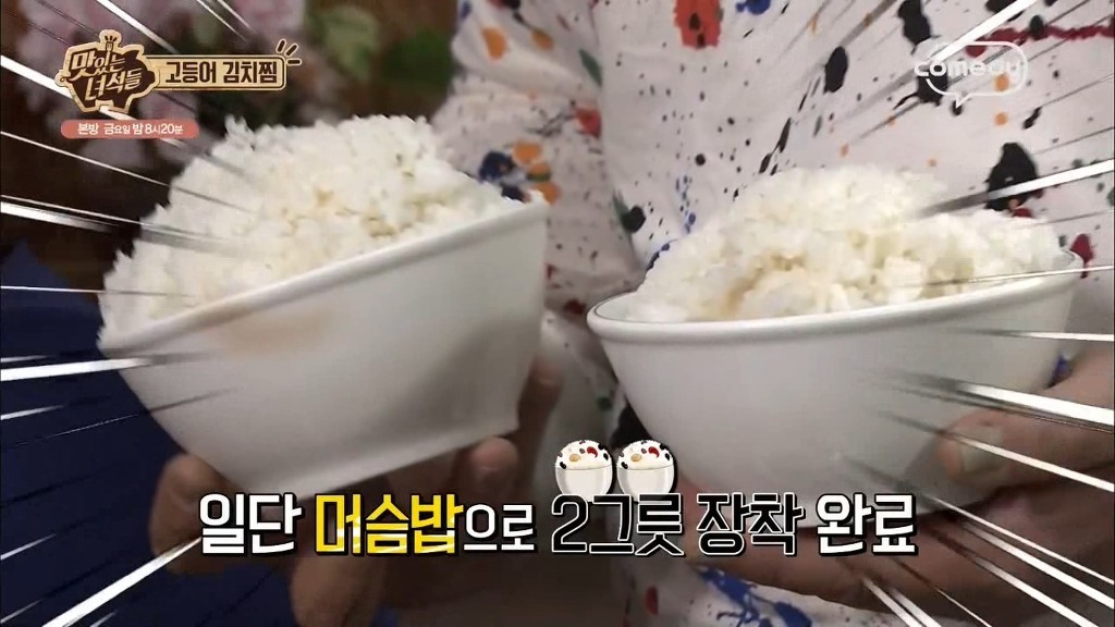 맛있는녀석들..고등어 김치찜에 삼겹살 먹방 | 인스티즈