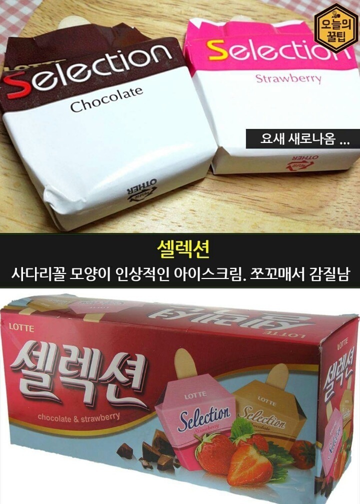 인기 아이스크림.jpg | 인스티즈
