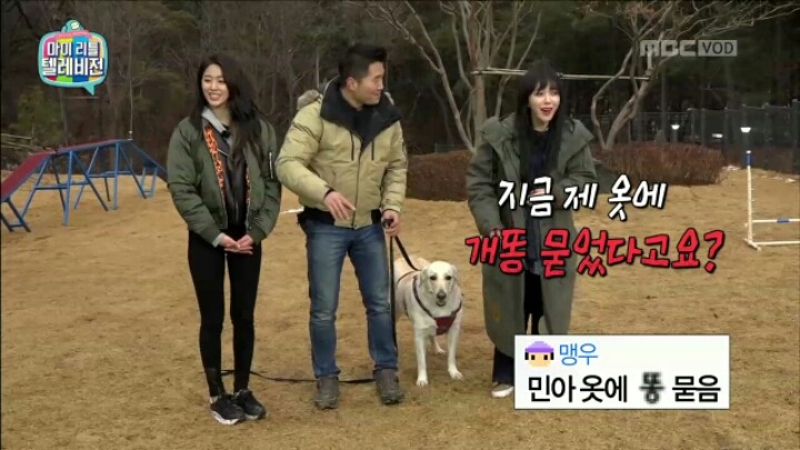 [마리텔] 조련당하는 민아 | 인스티즈
