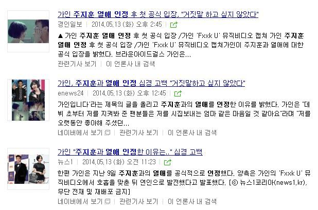 연예인 기사 보면서 나도 몰랐던 내 마음을 알게 되는 순간 乙 | 인스티즈