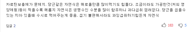 건강에 좋다고 너무 많이 먹는 음식 3가지 | 인스티즈