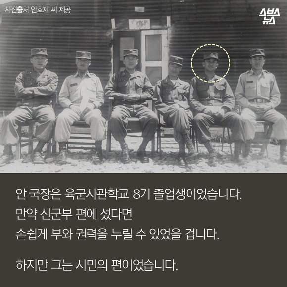  시민을 지킨 직무유기 | 인스티즈