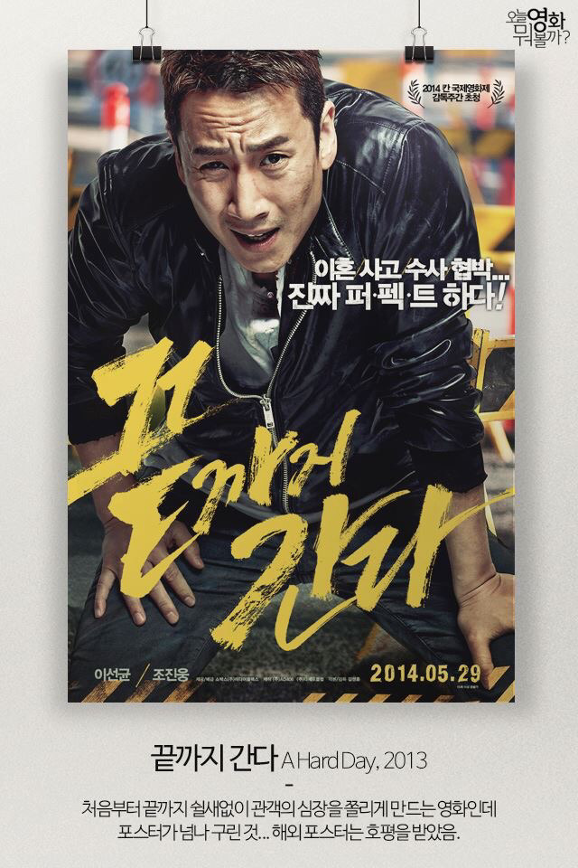 포스터가 이상하다는 평을 들었던 영화들 | 인스티즈