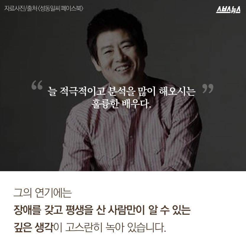 장애인은 연기하면 안 되나요? | 인스티즈