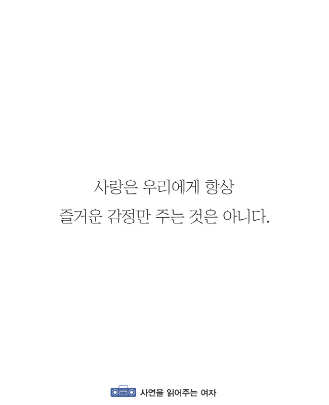 현실의 연애란.. (feat.인생) | 인스티즈