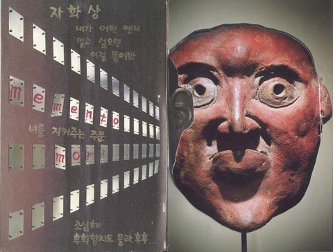 "그때 날씨 참 좋았지 우린 행복했고 더없이 좋았지" 감성터지는 여고괴담2 교환일기 | 인스티즈