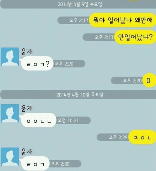 남자들의 흔한 카톡대화.JPG | 인스티즈
