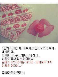 대한민국을 강타했던 소설의 명대사를 읽은 사람들의 반응 | 인스티즈
