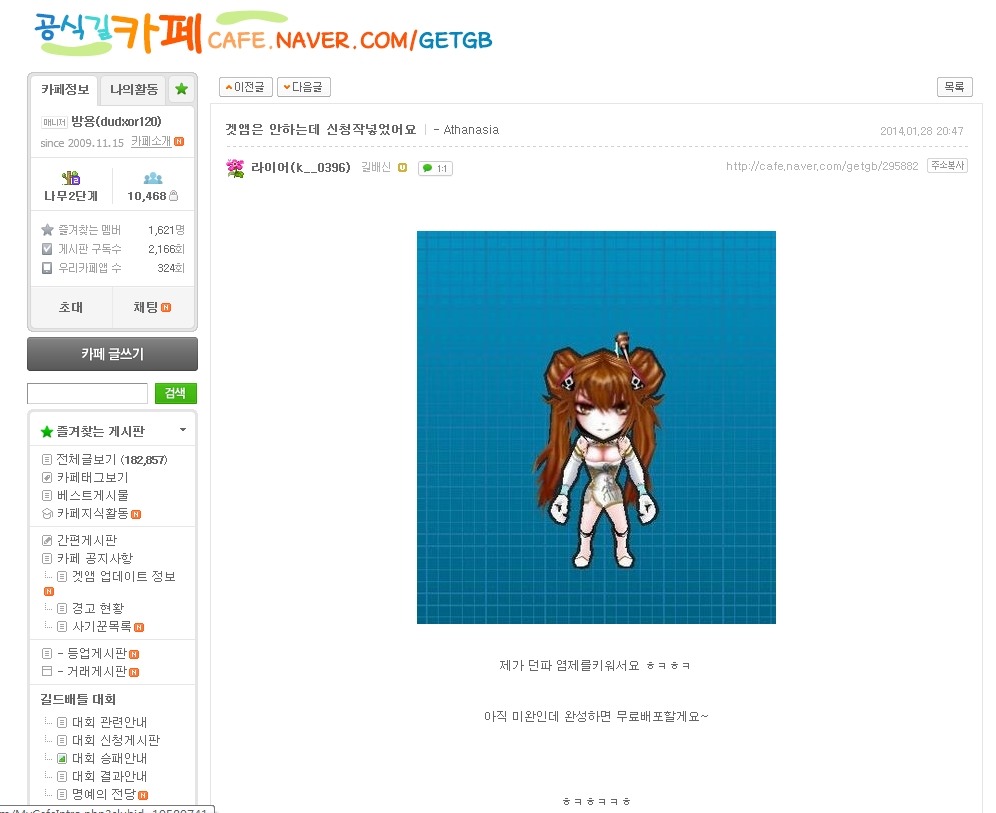 아타나시아 이미지