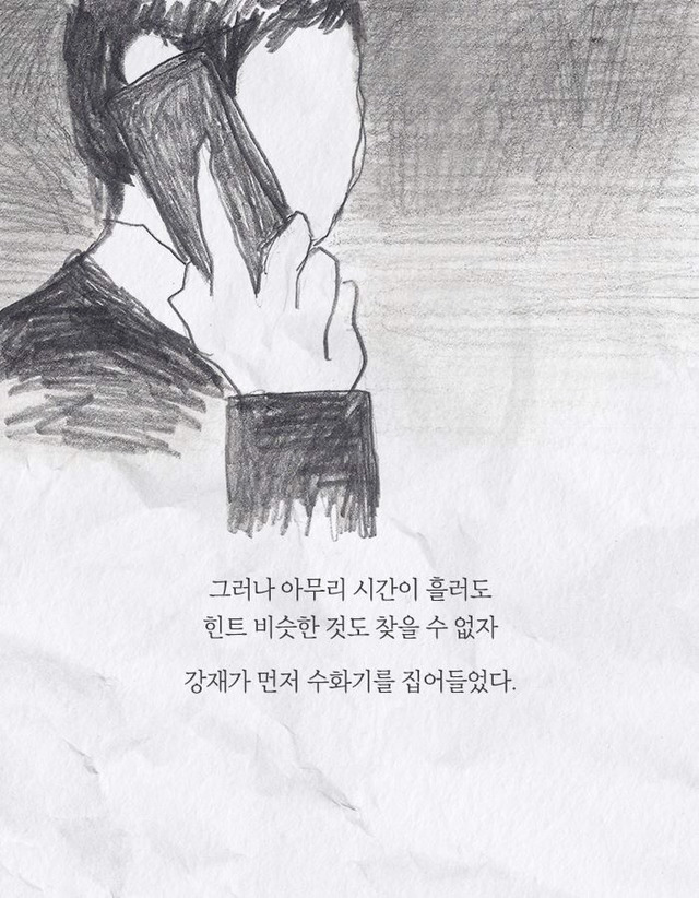 [책] 방 탈출 게임이 입사 시험이었다 | 인스티즈