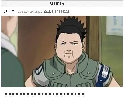 나루토 미니홈피ver | 인스티즈