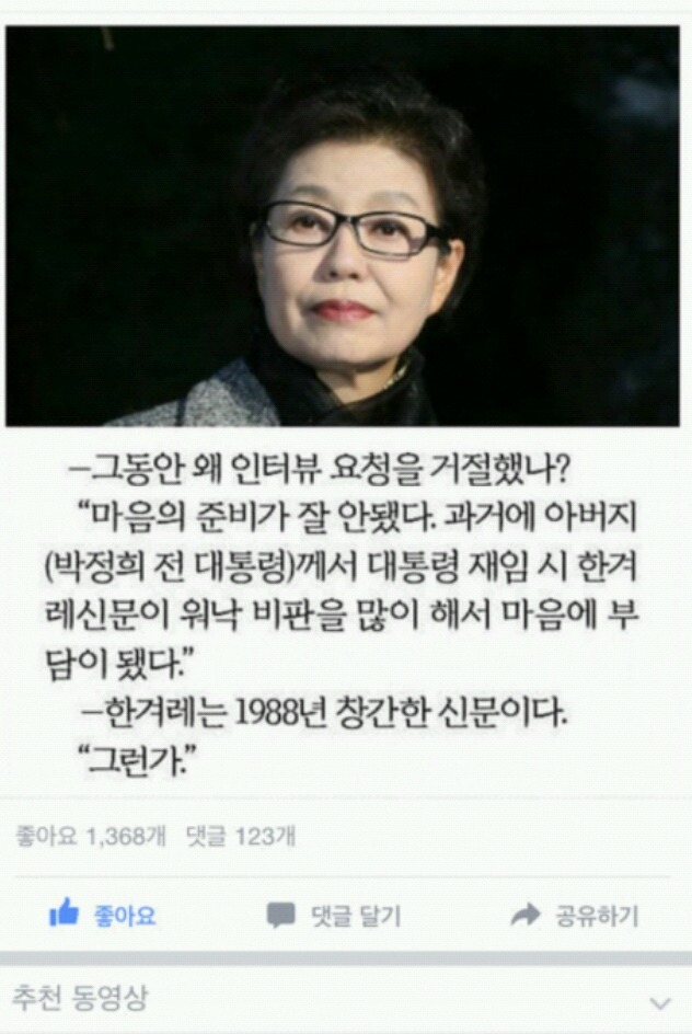 박ㄹ혜 대통령 동생 박근령의 인터뷰요청 거절이유.jpg | 인스티즈