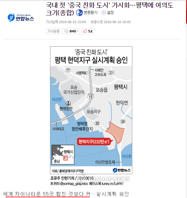 세계 차이나타운 55개 합친거보다 거대한 차이나타운 건설 | 인스티즈