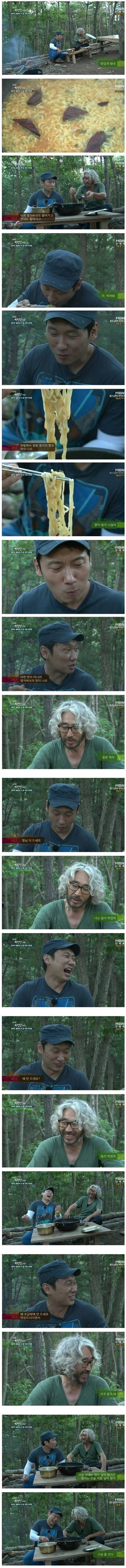 라면 끓여먹는 유쾌한 자연인.jpg | 인스티즈