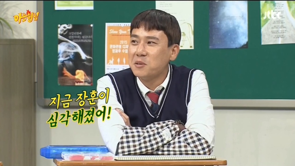 [아는형님] 서장훈 ㅋㅋ | 인스티즈