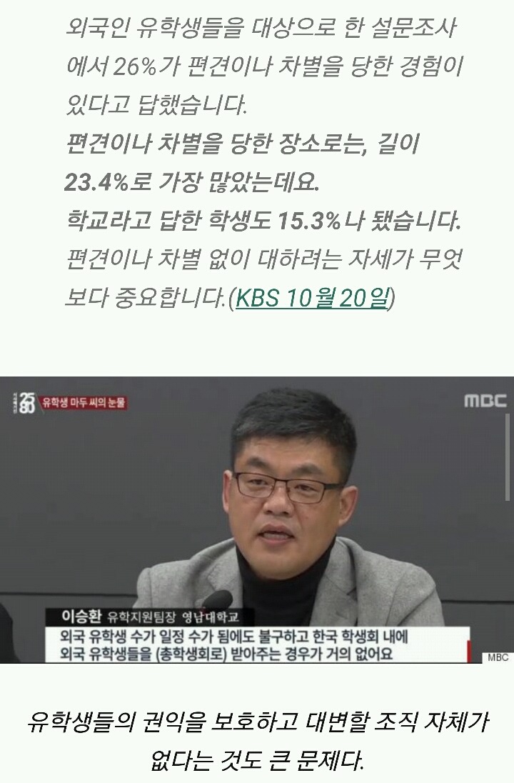 한국 와서 성희롱-인종차별-성추행당한 인도 유학생 이야기 | 인스티즈