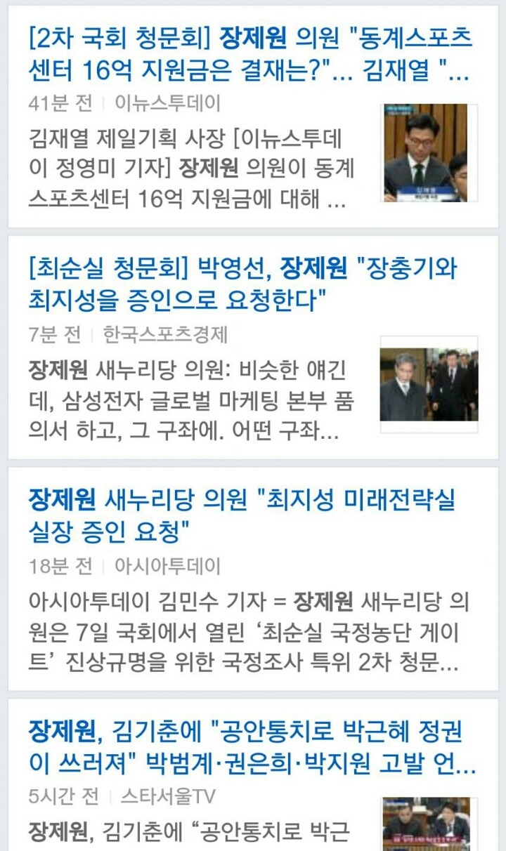 장제원이 7분만에 밝혀낸 것들 | 인스티즈