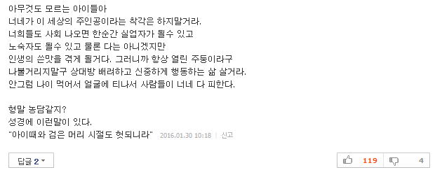 기간제 교사의 인권 시계는 거꾸로 간다 | 인스티즈