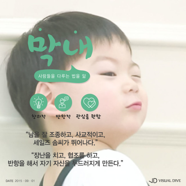 당신은 몇째인가요? | 인스티즈
