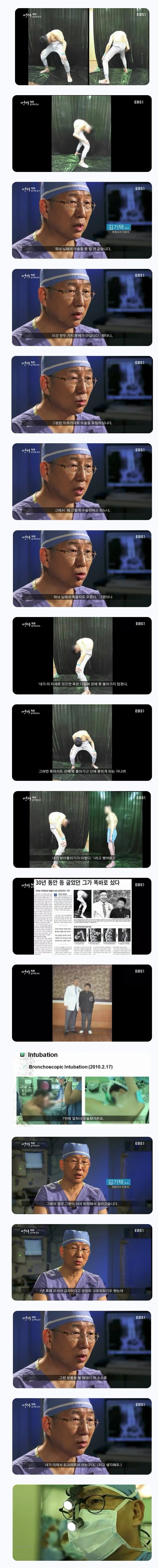 전설의 외과의사.JPG | 인스티즈
