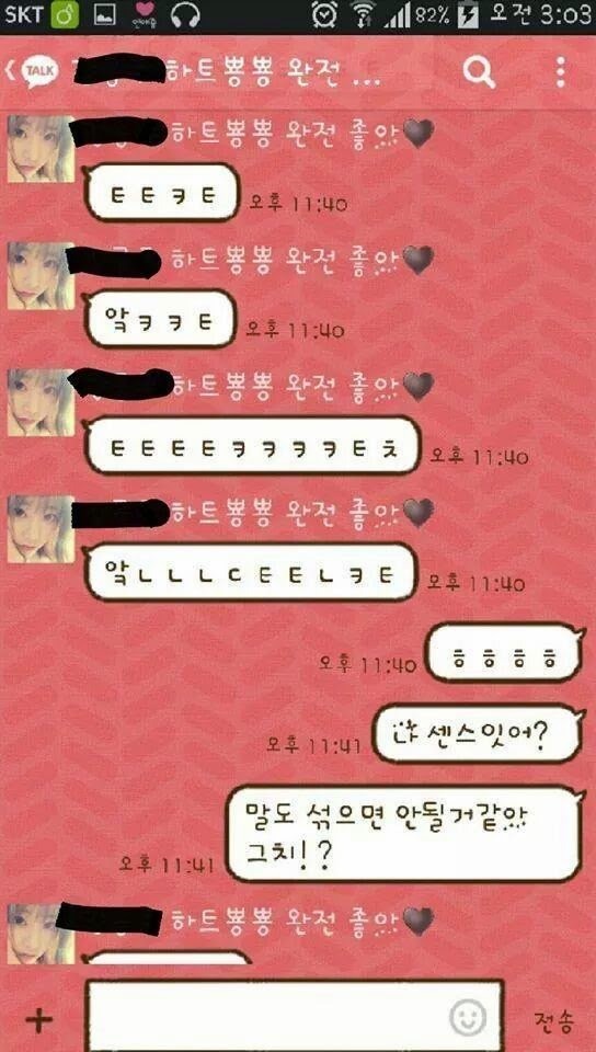 개강 전 남친 교육시키는 여친.jpg | 인스티즈